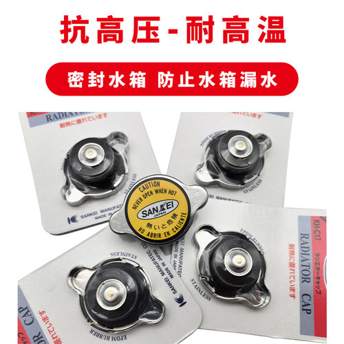 V31V32V33V43V45V73V77V93V87V97飞腾水箱盖