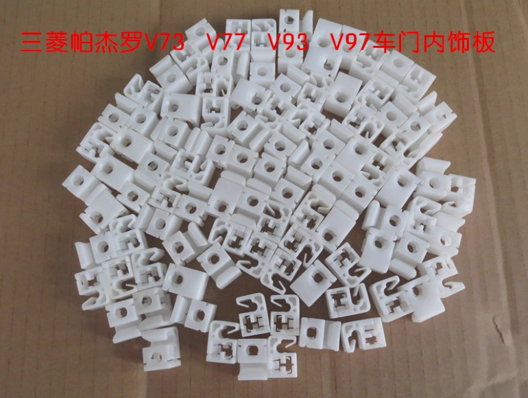 适配三菱帕杰罗V73V77V93V97车门内饰板卡扣螺钉固定底座