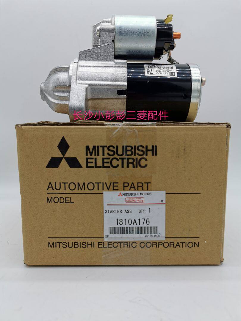 三菱帕杰罗V73V77V93V97发动机启动机自动马达电机 日本三菱电机
