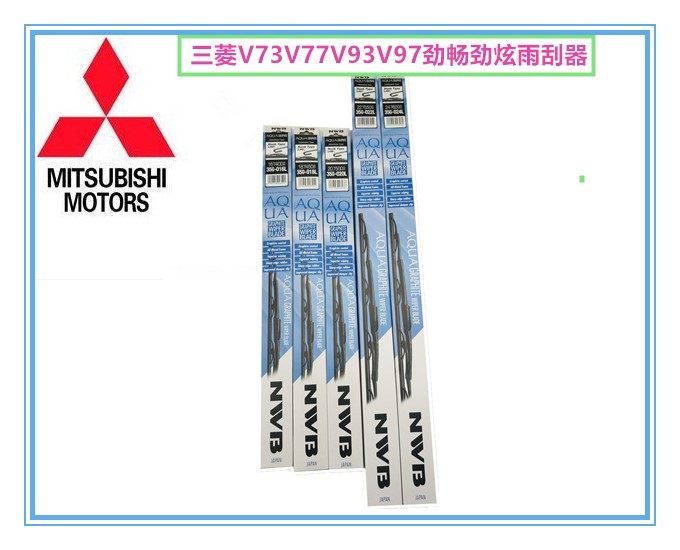 三菱帕杰罗V73V77V93劲畅劲炫前雨刮片雨刷片雨刮器【纯日本NWB】