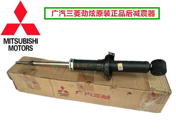 广汽三菱劲炫ASX后减震器后避震器纯正广汽原装【原厂】