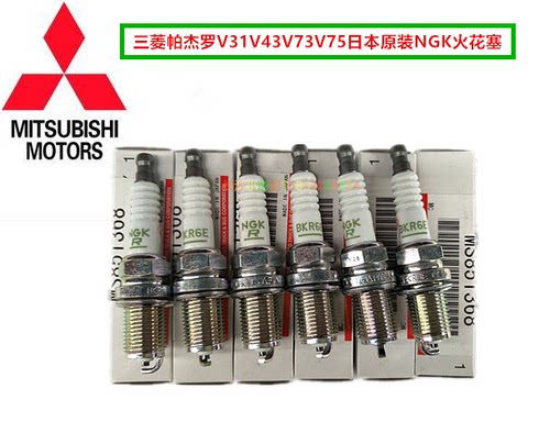 三菱帕杰罗V31V43V73V75速跑2030A/B/C/D日本原装火花塞火嘴
