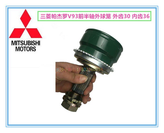 三菱帕杰罗V93前半轴外球笼前桥驱动轴外球笼带防尘套 日本TOK