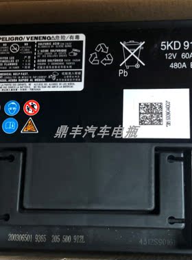 原厂风帆5kd915105d蓄电池速腾