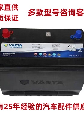 瓦尔塔蓄电池T-115适配雷克萨斯ES200/RX350/IS300汽车电瓶启停80