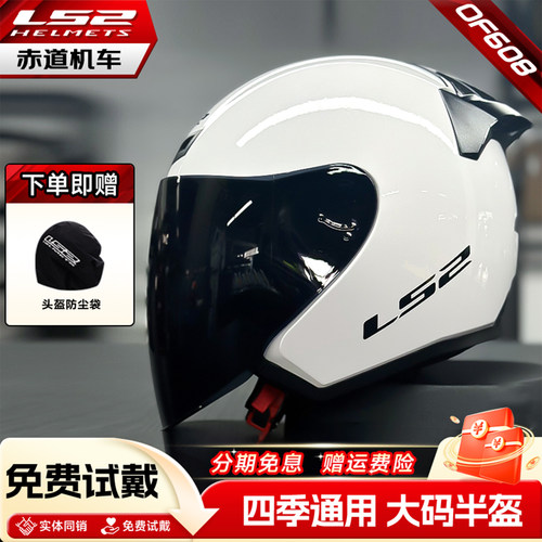 ls2摩托半盔秋冬保暖日常通勤