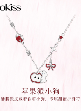 KOOKISS苹果派小狗S925银项链