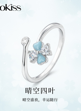 KOOKISS晴空四叶轻奢简约戒指
