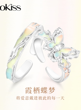 KOOKISS霞栖蝶梦S925银情侣对戒