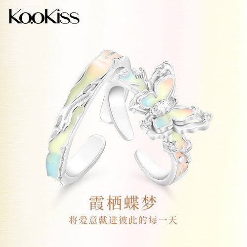 KOOKISS霞栖蝶梦S925银情侣对戒