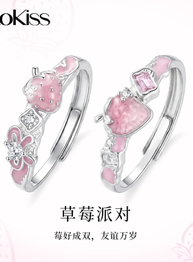 KOOKISS草莓派对甜美闺蜜对戒
