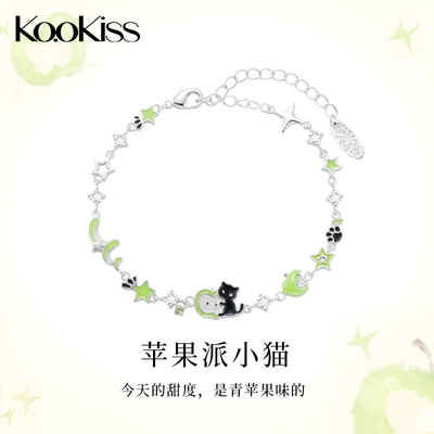 KOOKISS苹果派小喵可爱手链