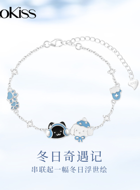 KOOKISS冬日奇遇记S925银手链