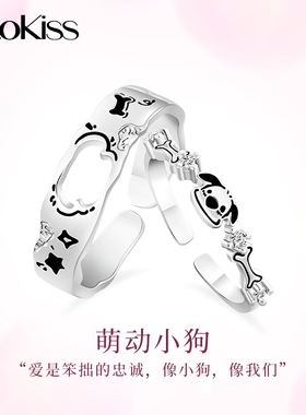 KOOKISS萌动小狗 可爱趣味涂鸦情侣对戒轻奢小众设计S925纯银戒指