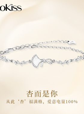 KOOKISS杏而是你S925纯银手链