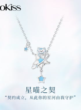 KOOKISS星喵之契夜光小猫项链