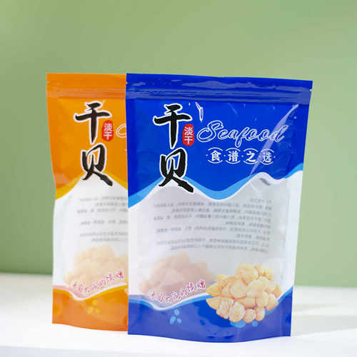 橙色拉链海味干货500克礼品袋