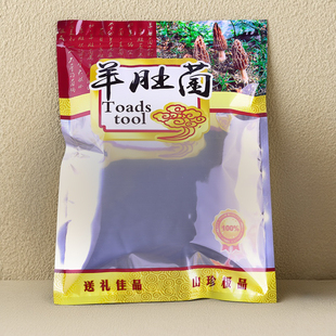 羊胜菌羊肚菌包装袋食品自封袋菌类干货塑料密封拉链透明礼品袋