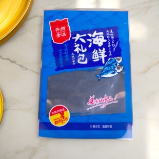 海鲜大礼包包装袋子海产品海米包装袋子海鲜干货塑料袋礼品袋子