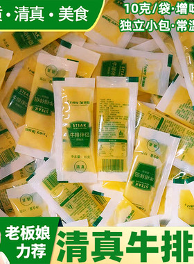 袋装清真牛排黄油调味油家用烘焙