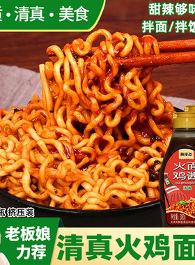 穆溱斋超辣韩式火鸡面酱瓶装380g