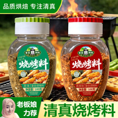 清真烧烤料家用瓶装 孜然粉辣椒面烤肉蘸料羊肉串撒料烤鱼干碟调料