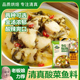 清真老坛酸菜鱼调味料金汤肥牛水煮鱼酸菜料理酱包全底料家用配料