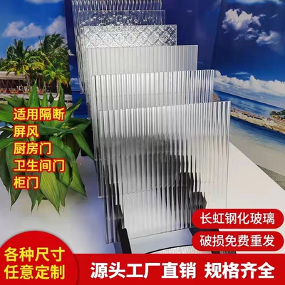 超白长虹钢化玻璃定制条纹瓦楞