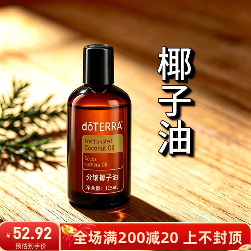 美国多特瑞分馏椰子油基底油