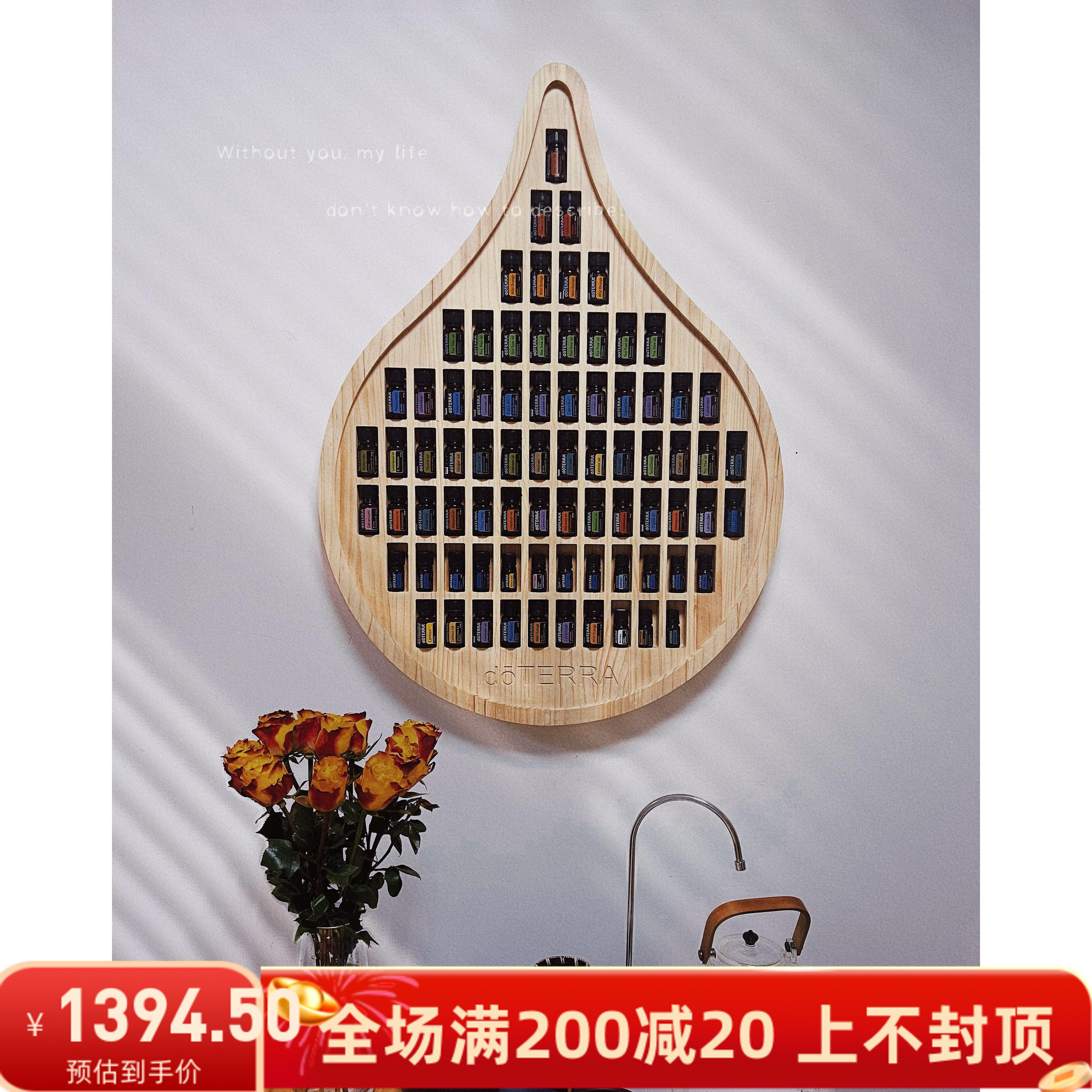 多特瑞精油瓶展示架挂墙架