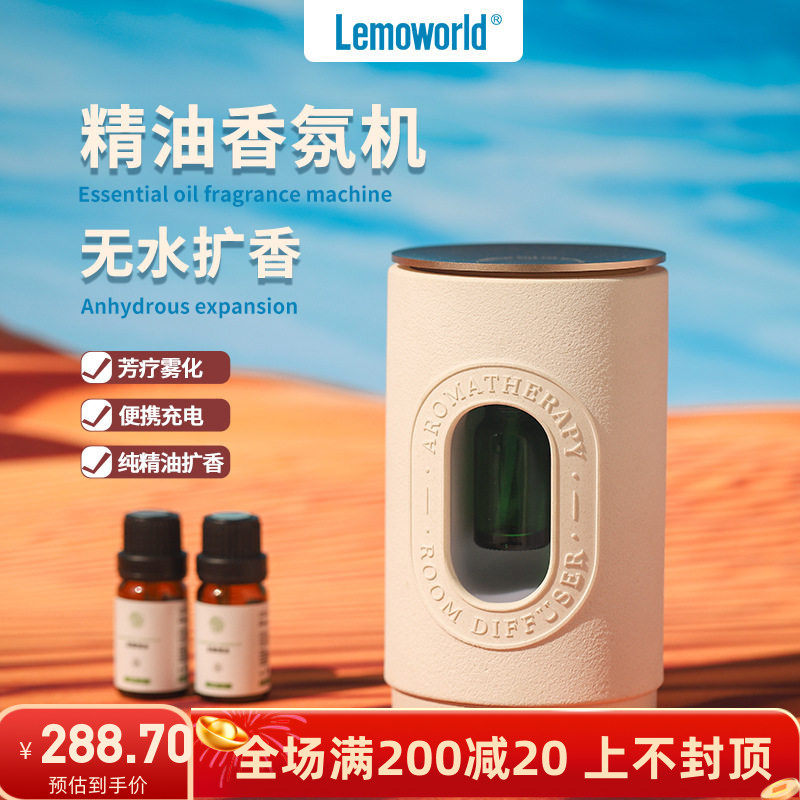 精油专用香薰机冷香仪香氛家用卧室扩香机喷雾香薰灯无线树脂