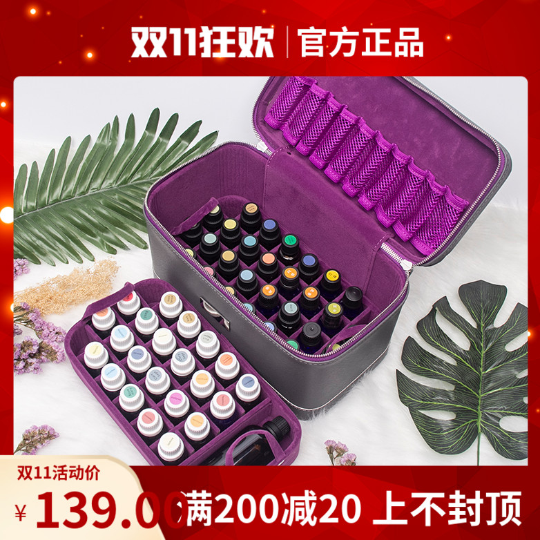 收纳盒双层精油包多特瑞瓶子