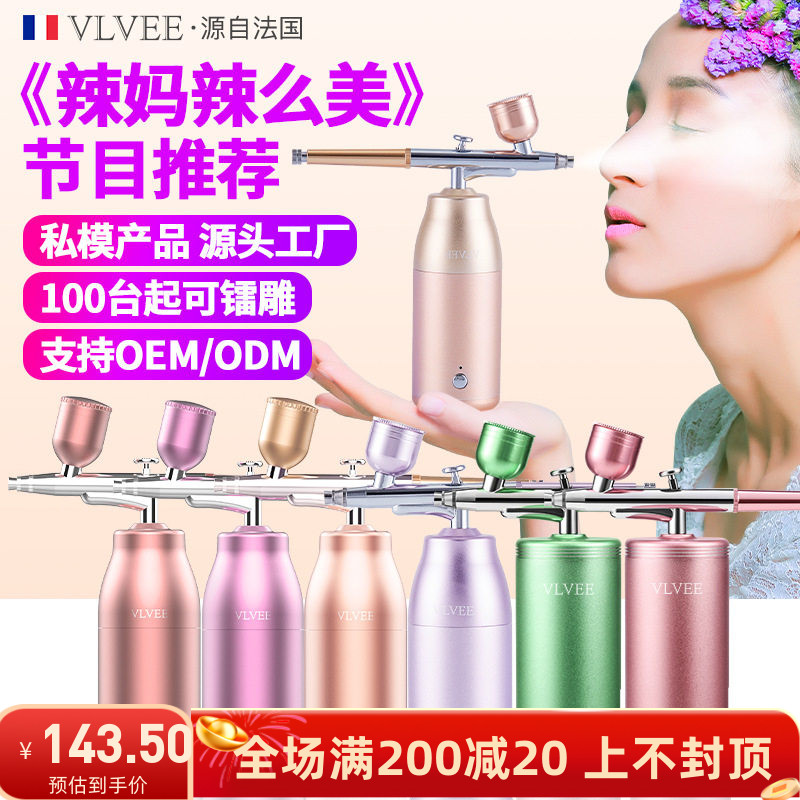 VLVEE手持高压纳米美容家用脸部