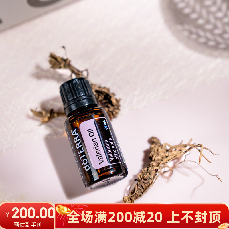 多特瑞官网正品缬草精油