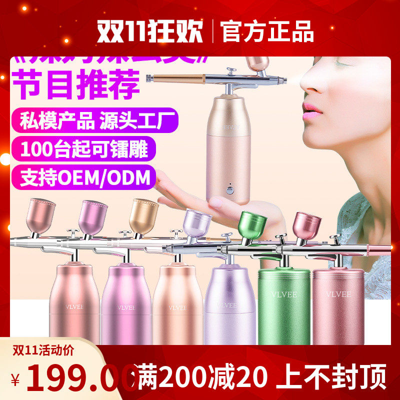 法国VLVEE手持注氧仪高压纳米喷雾补水仪便携式美容仪器家用脸部