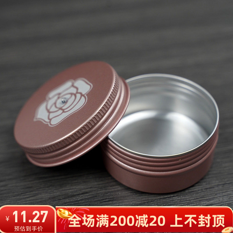 玫瑰金镶钻铝盒旅行分装面霜盒DIY各种霜膏盒可雕刻logo轻便轻奢