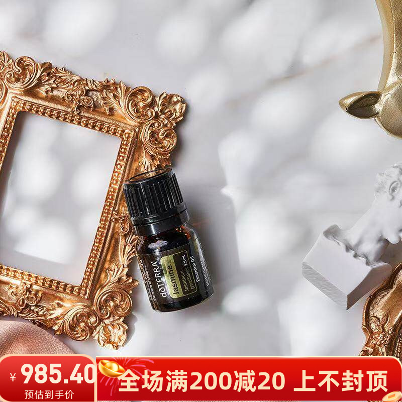多特瑞茉莉单方精油滋养肌肤舒缓情绪