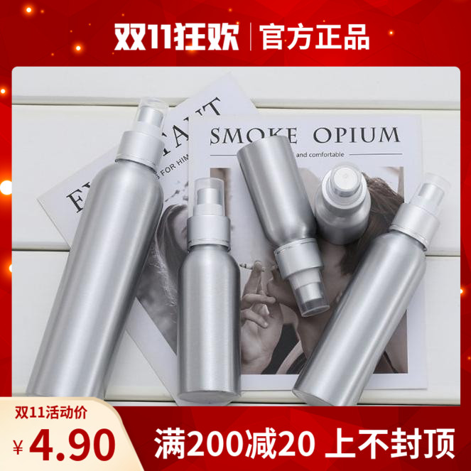 30ml50ml100ml铝瓶喷雾瓶细雾补水精油保湿化妆水爽肤水便携旅行