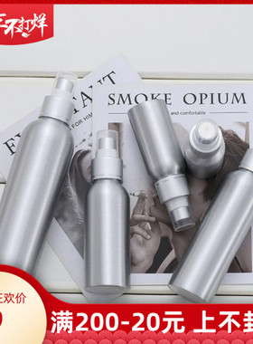 30ml50ml100ml铝瓶喷雾瓶细雾补水精油保湿化妆水爽肤水便携旅行