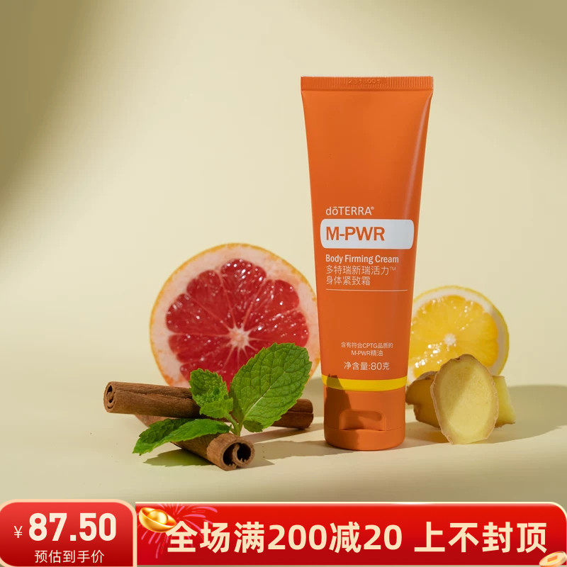 多特瑞官网正品滋润肌肤焕肤新瑞活力轻盈身体紧致霜80克紧致乳霜