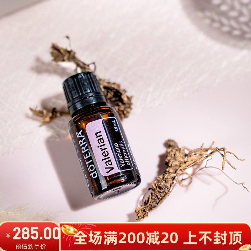 doTERRA多特瑞缬草精油官网旗舰店正品安神助眠舒缓身心15ml
