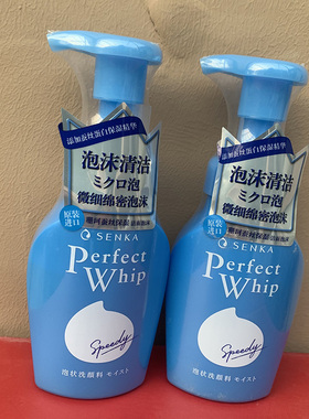 senka洗面奶珊珂洁面泡沫慕斯150ml*2滋润泡沫洁面温和