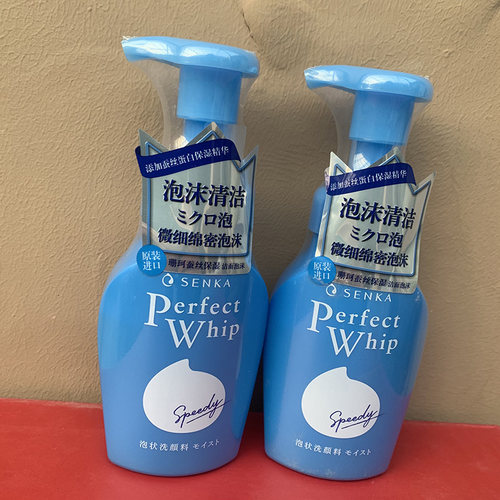 senka珊珂慕斯150ml*2滋润洗面奶