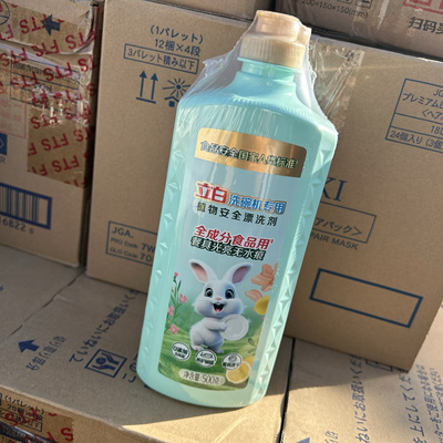 立白洗碗机漂洗剂亮碟剂洗碗机专用洗涤剂亮碗剂光亮剂洗碗机耗材