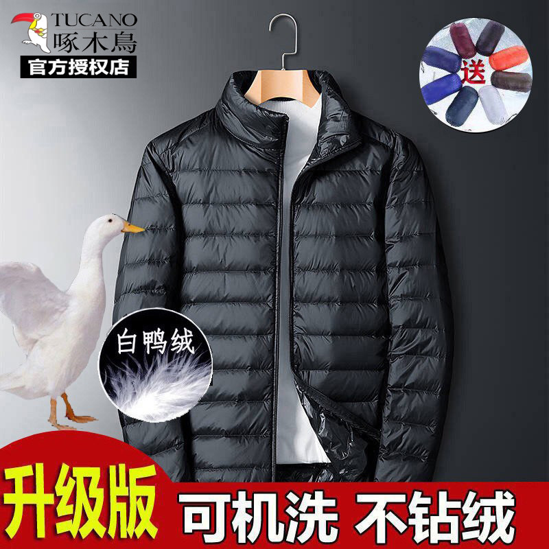啄木鸟羽绒服男秋冬新款白鸭绒立领大码保暖外套修身短款连帽轻薄