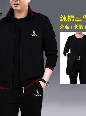 啄木鸟中老年纯棉休闲运动套装男