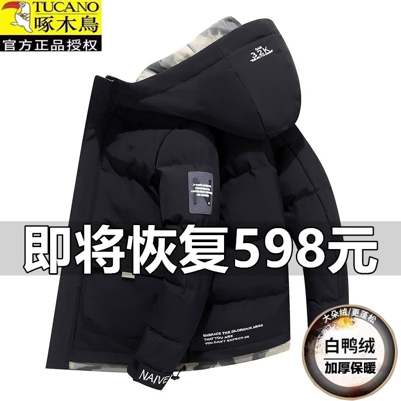 啄木鸟2025冬季新款男士羽绒棉服连帽韩版休闲帅气青年加厚棉袄