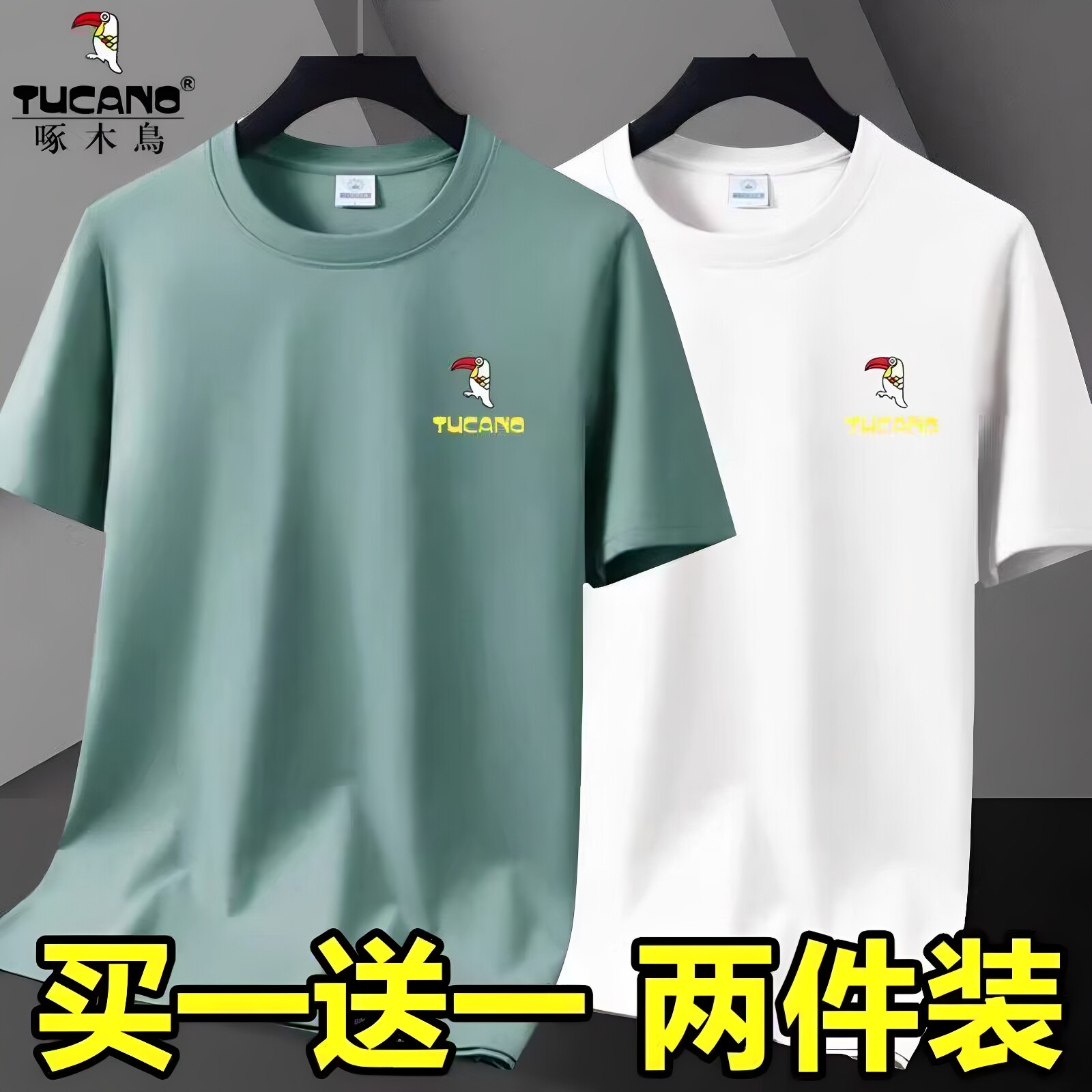 啄木鸟纯棉短袖T恤男士新款夏季t恤纯色休闲运动半袖体恤潮流宽松