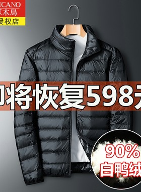 啄木鸟90%白鸭绒轻薄羽绒服男