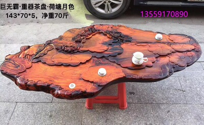 南非大红酸枝荷塘月色缅甸黄金樟